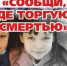 «Сообщи, где торгуют смертью!». - Администрация МО Курчатов