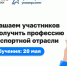 По поручению Минтранса РУТ запускает программы дополнительного профессионального образования для участников СВО. - Администрация МО Курчатов