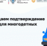 Многодетные семьи смогут подтвердить льготу на парковку в Шереметьево онлайн. - Администрация МО Курчатов