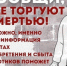 План мероприятий, проведения акции «Сообщи, где торгуют смертью!» - Газета Курчатовское время