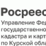 В Курчатове поставлен на кадастровый учет первый МКД в 2026 году - Газета Курчатовское время