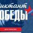 Сегодня 24 апреля 2026 года в городе Курчатове, как и во всех регионах России проходит Международная патриотическая акция «Диктант Победы», направленная на привлечение россиян и иностранных граждан к изучению военной истории России и ее героического прошл. - Администрация МО Курчатов