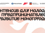 К сведению индивидуальных предпринимателей,  юридических лиц, самозанятых на территории города Курчатова.