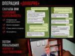 Информационный материал.