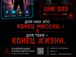 Информационный материал.