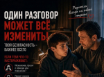 Информационный материал.