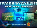Служба по контракту в войсках беспилотных систем.
